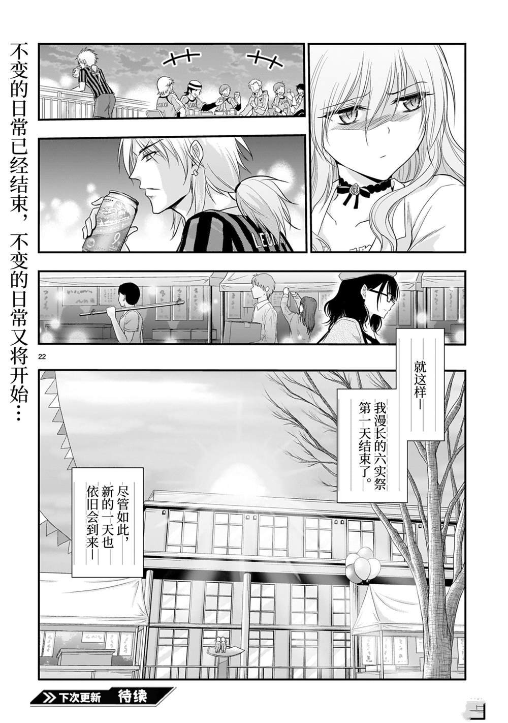 第61话