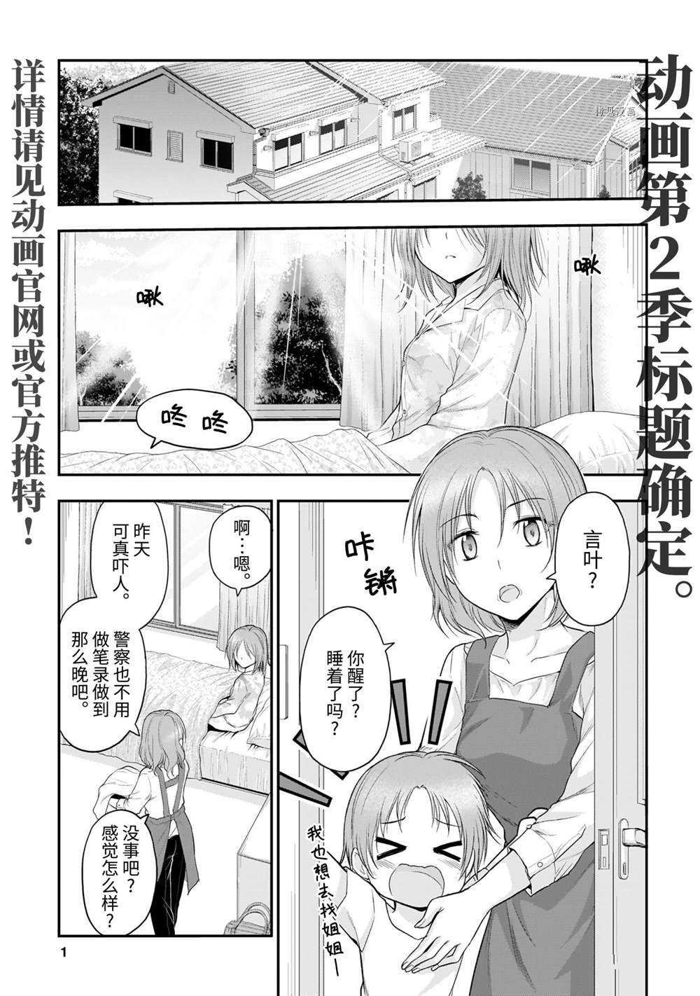 第62话 试看版