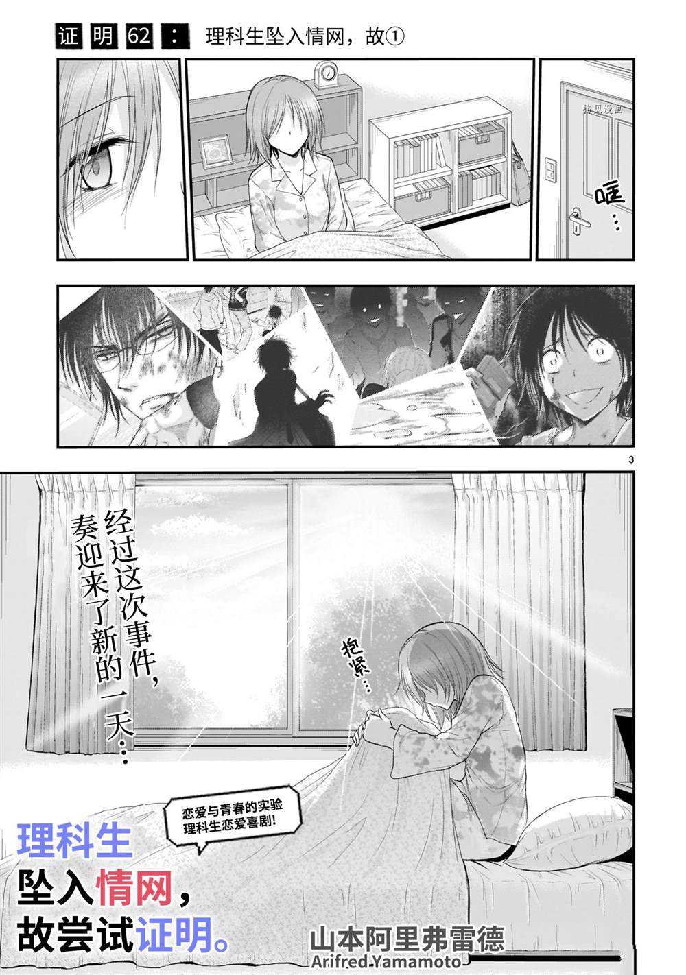 第62话 试看版