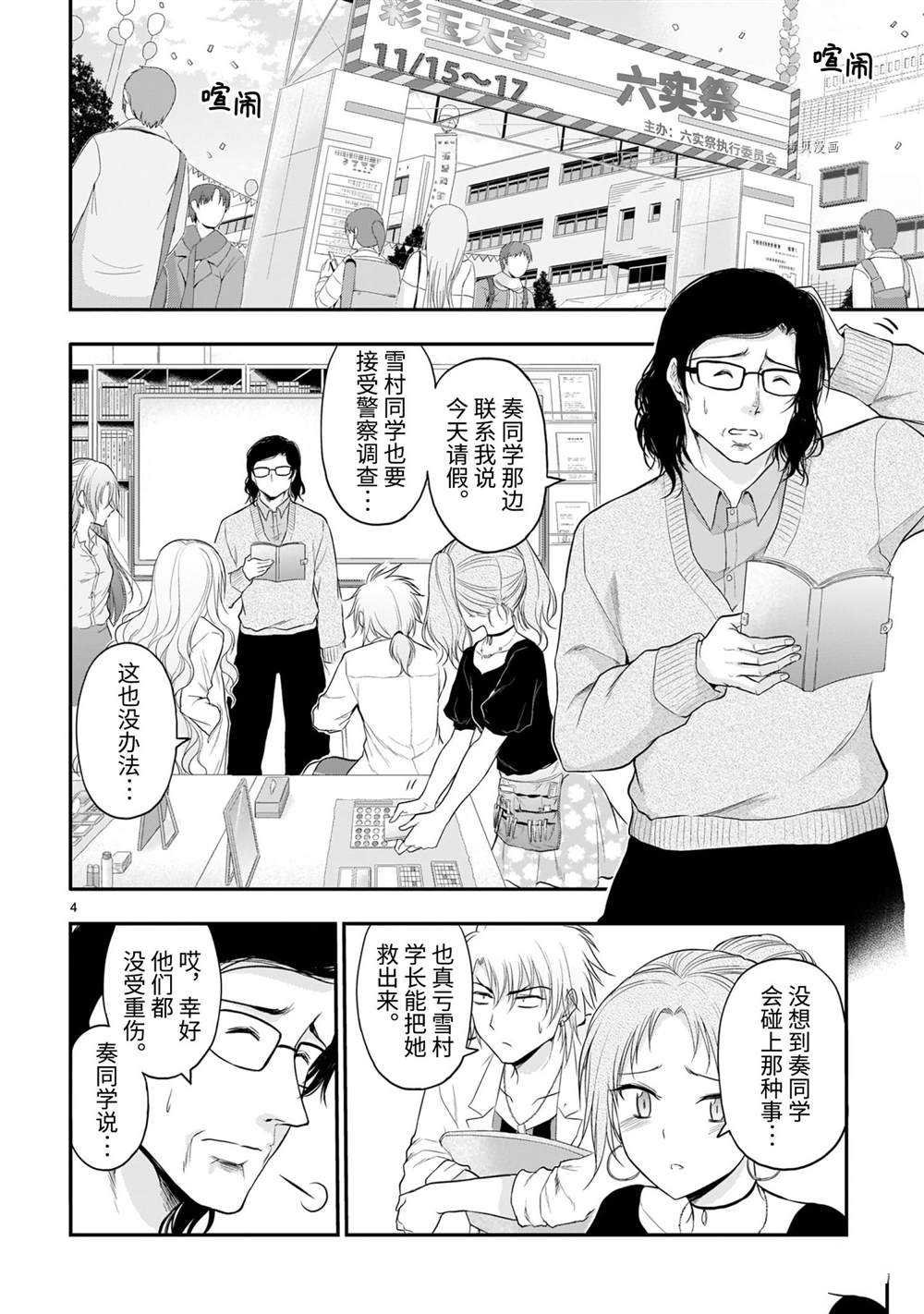 第62话 试看版