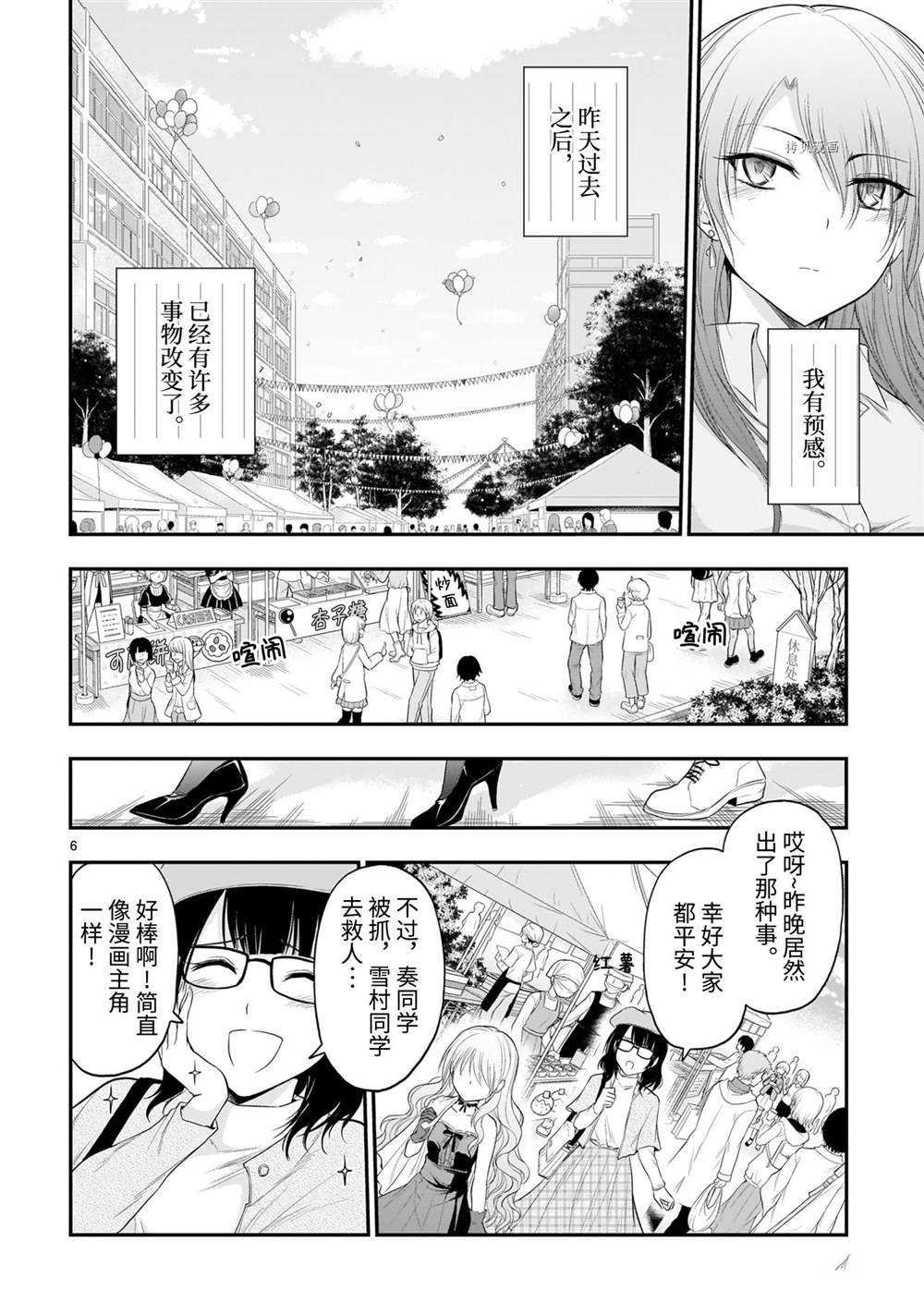 第62话 试看版