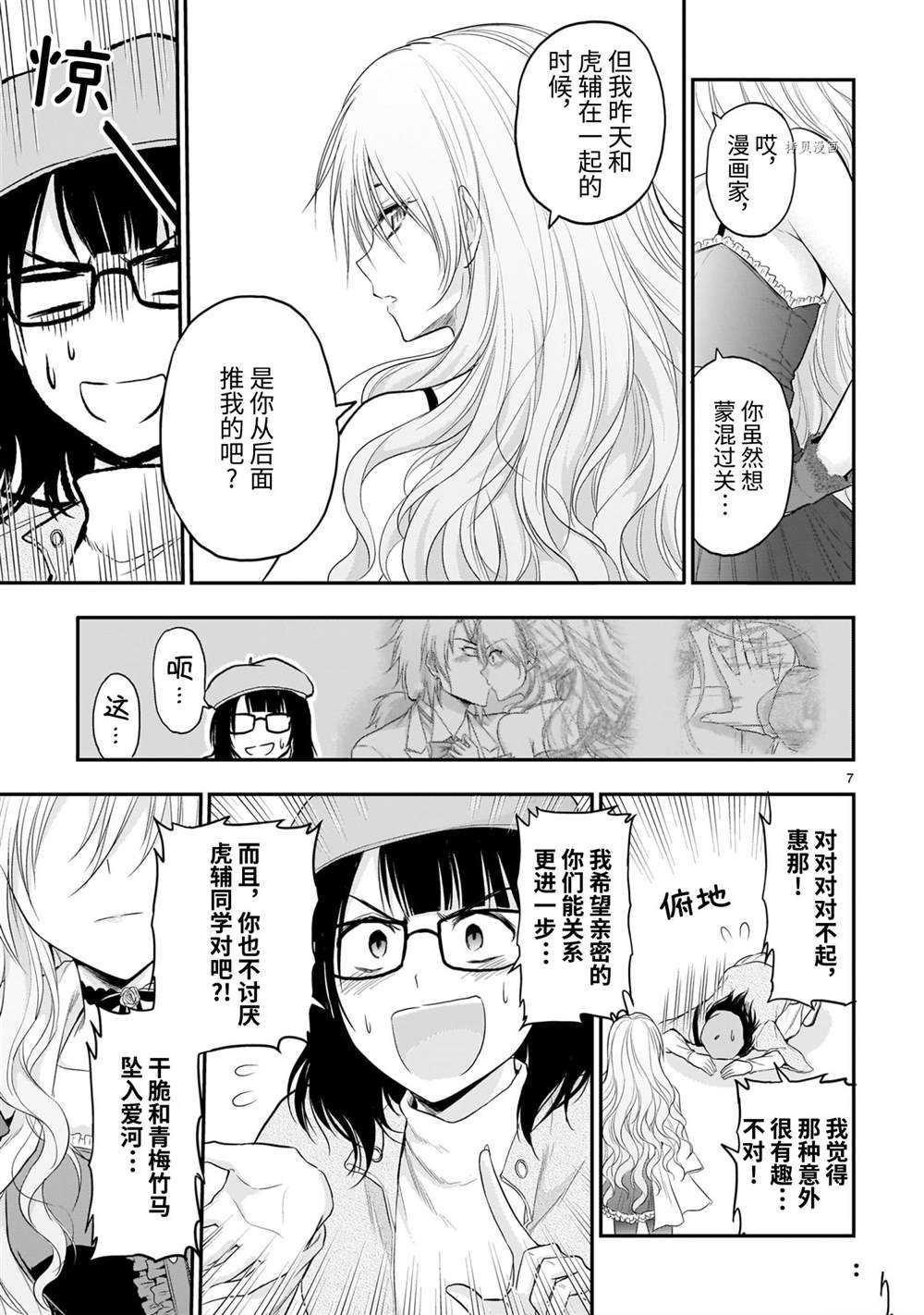 第62话 试看版