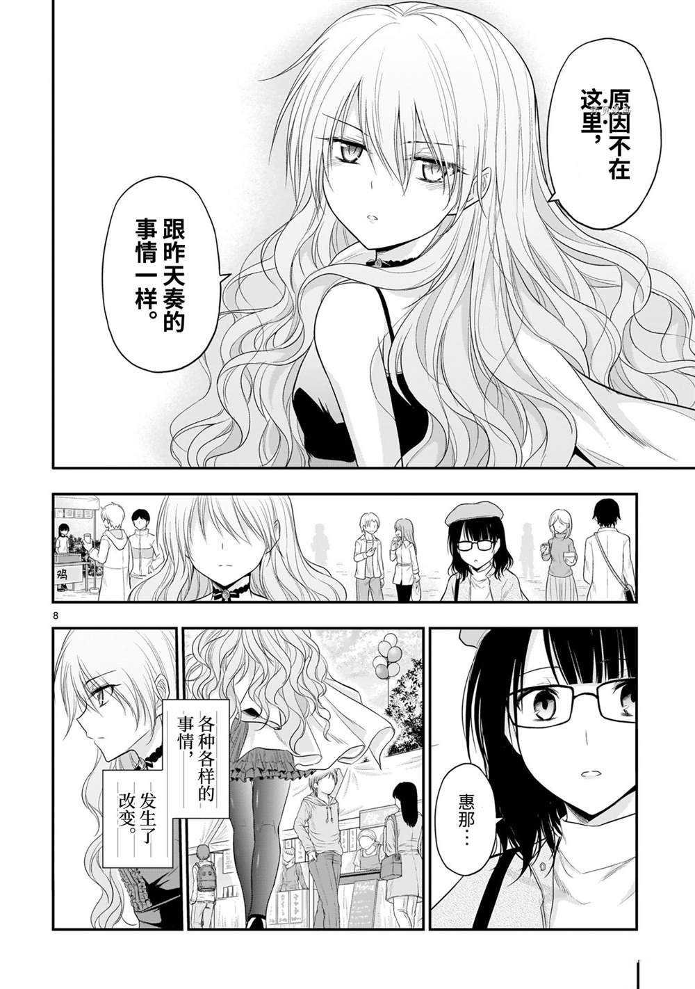 第62话 试看版