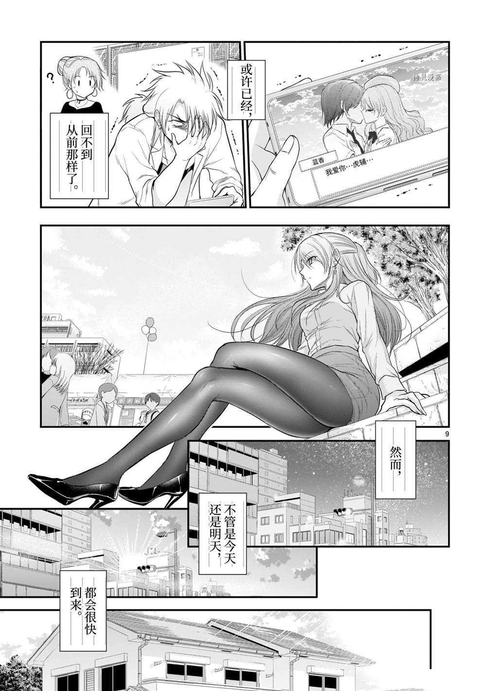 第62话 试看版