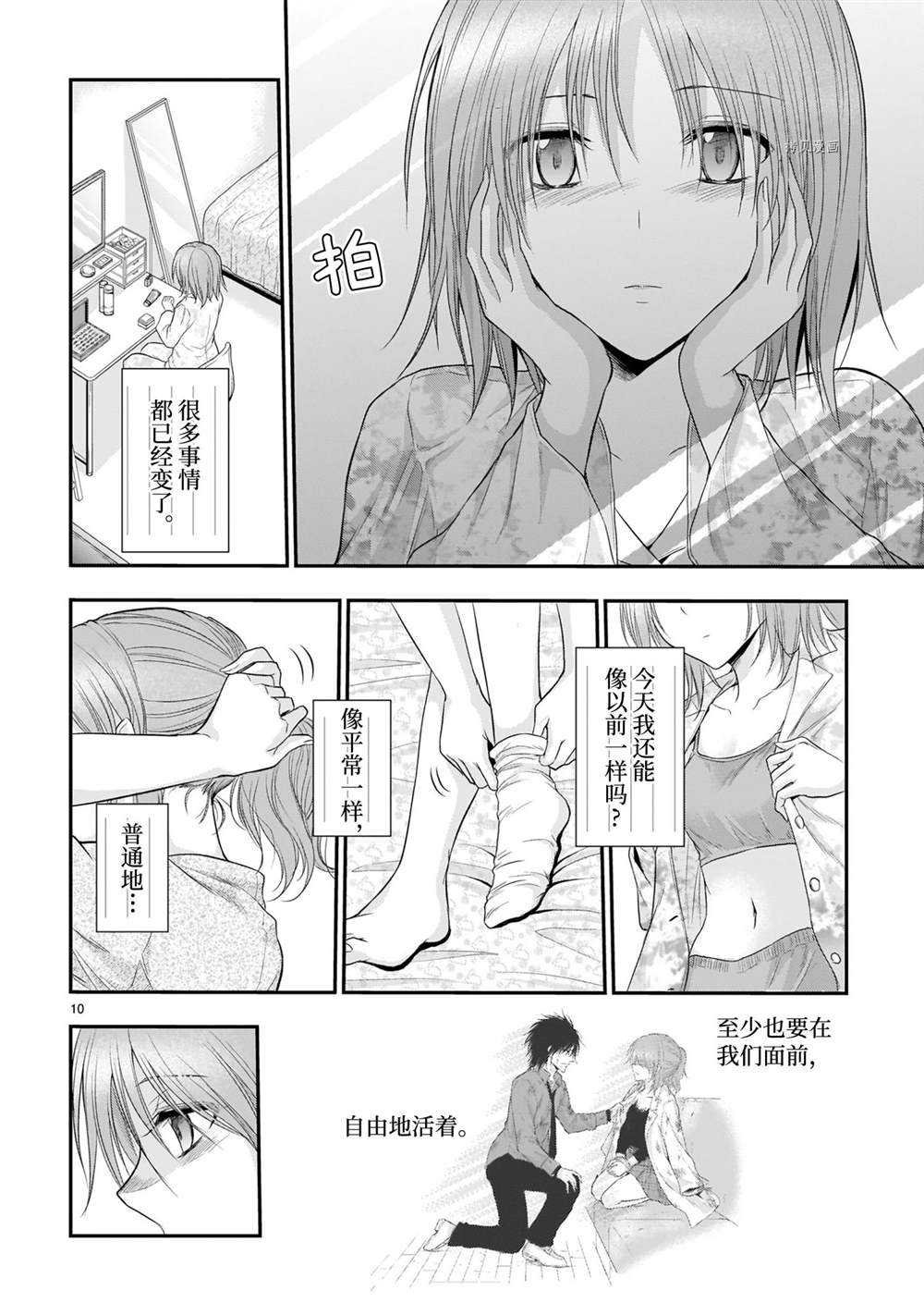 第62话 试看版