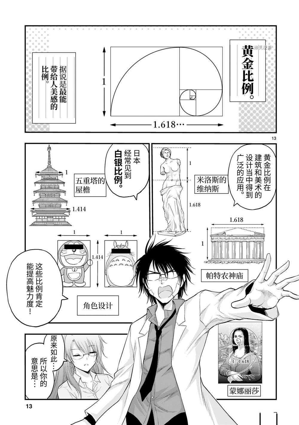 第62话 试看版