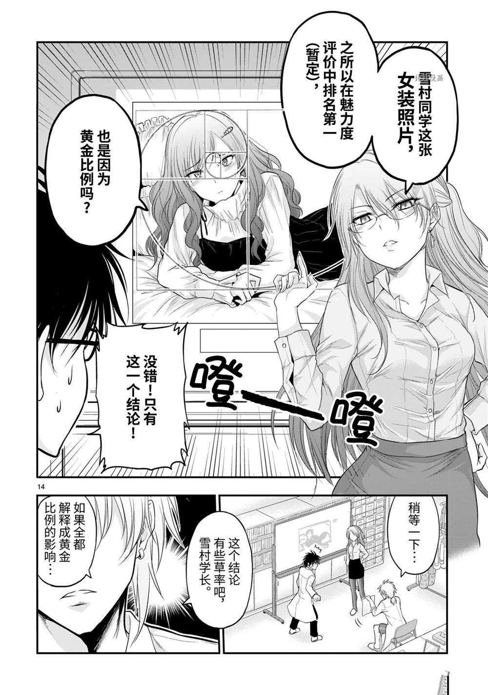 第62话 试看版