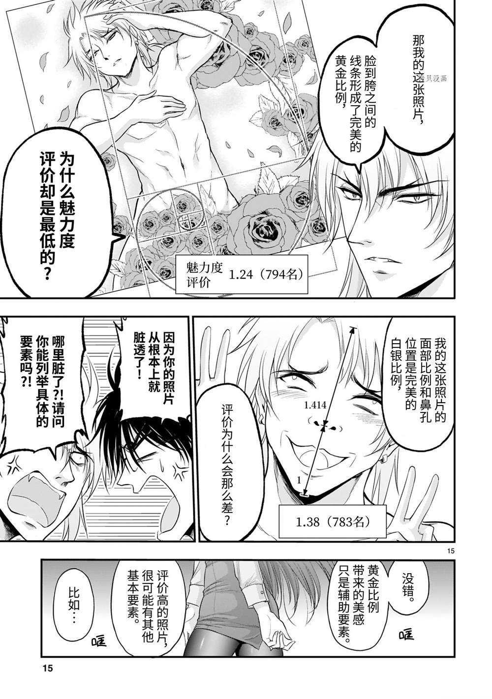 第62话 试看版