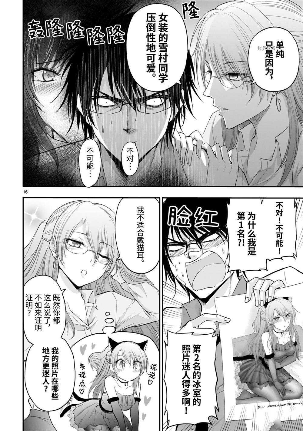 第62话 试看版
