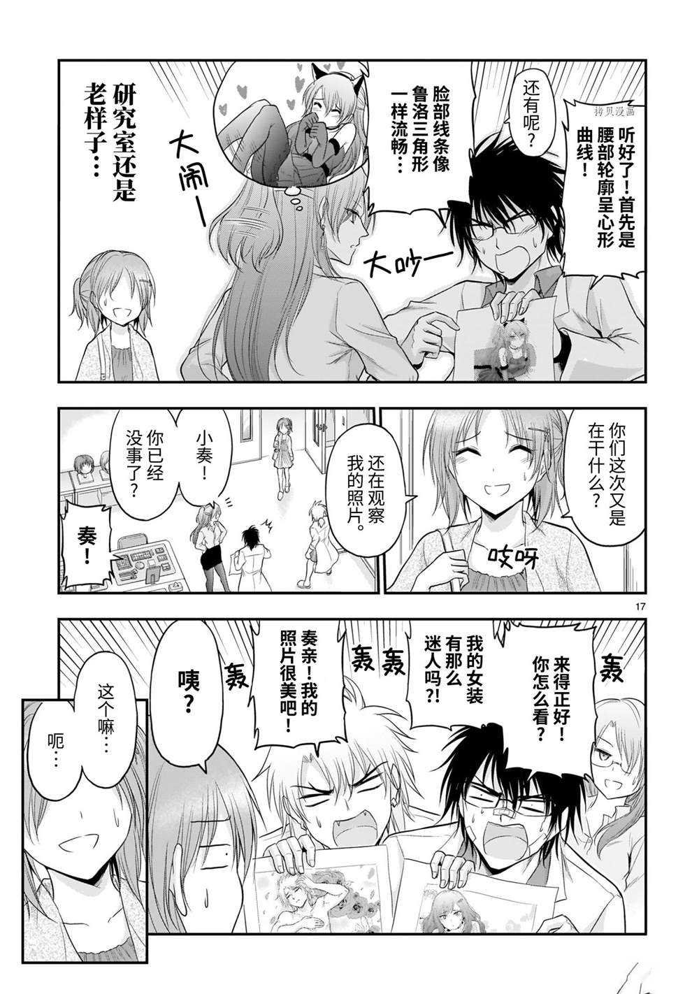 第62话 试看版