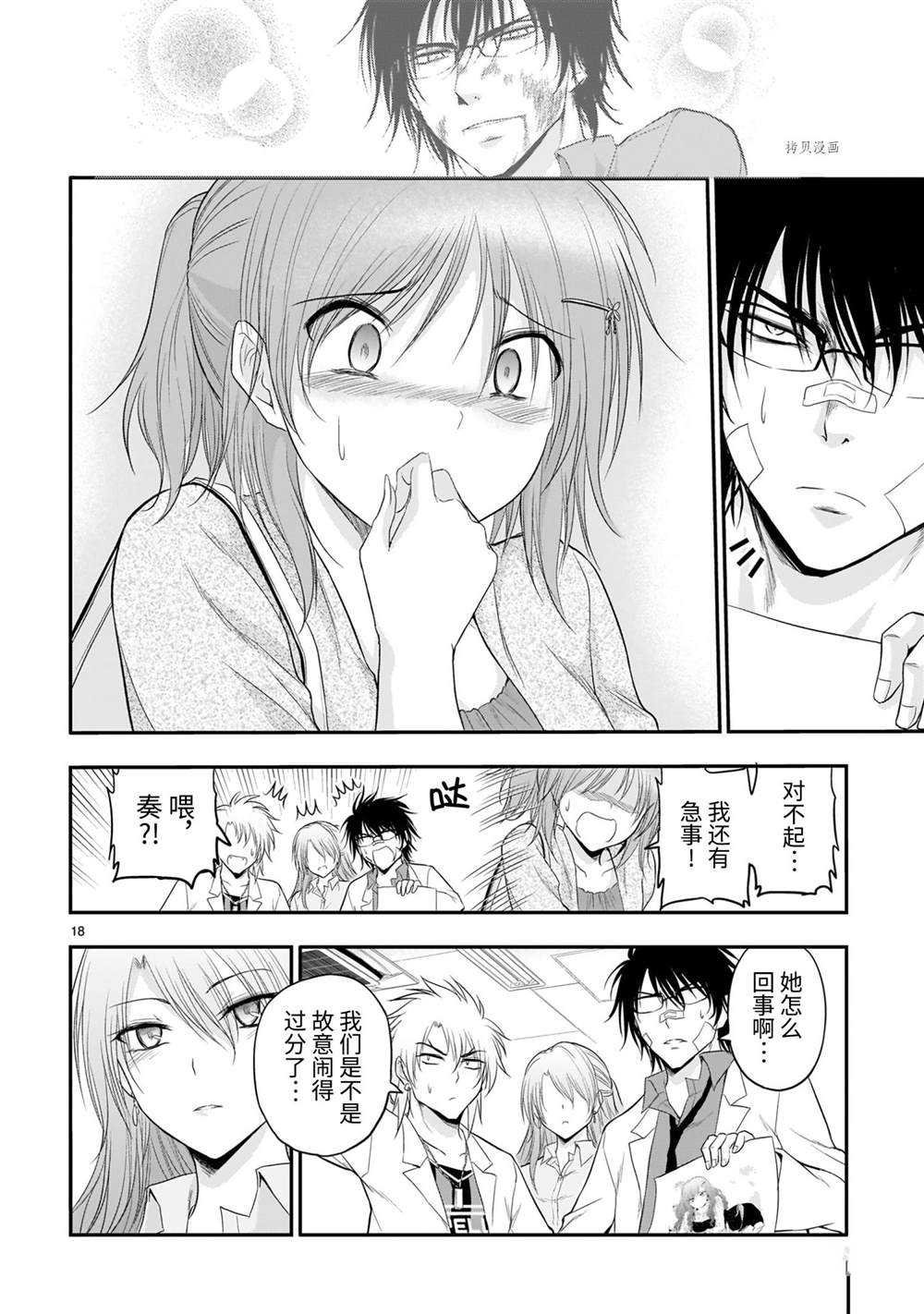 第62话 试看版