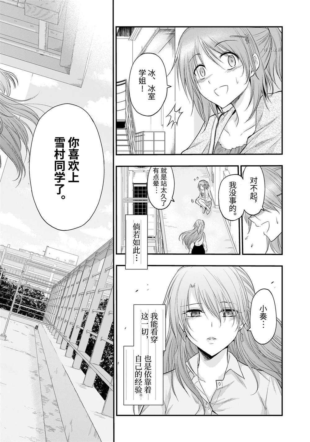 第62话 试看版