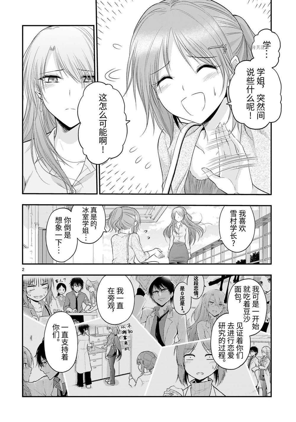 第63话 试看版