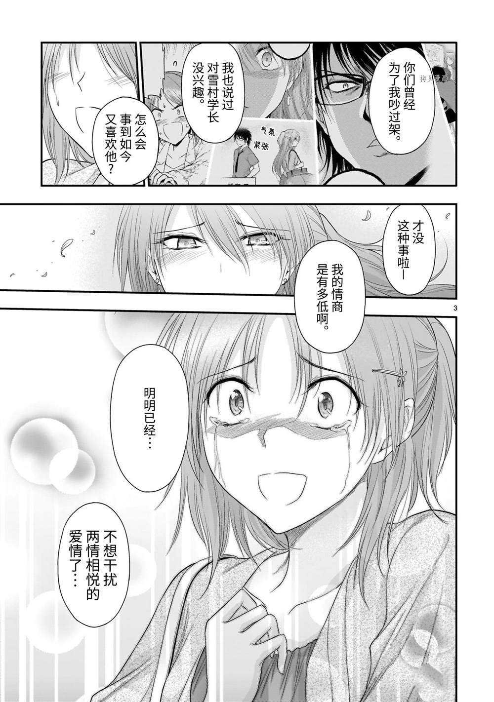 第63话 试看版