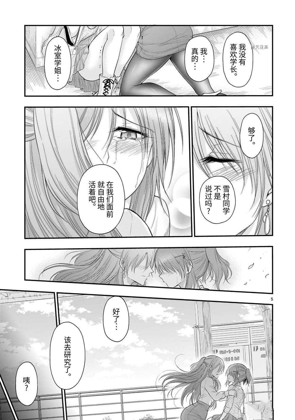 第63话 试看版