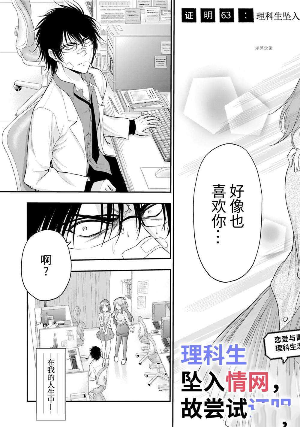 第63话 试看版