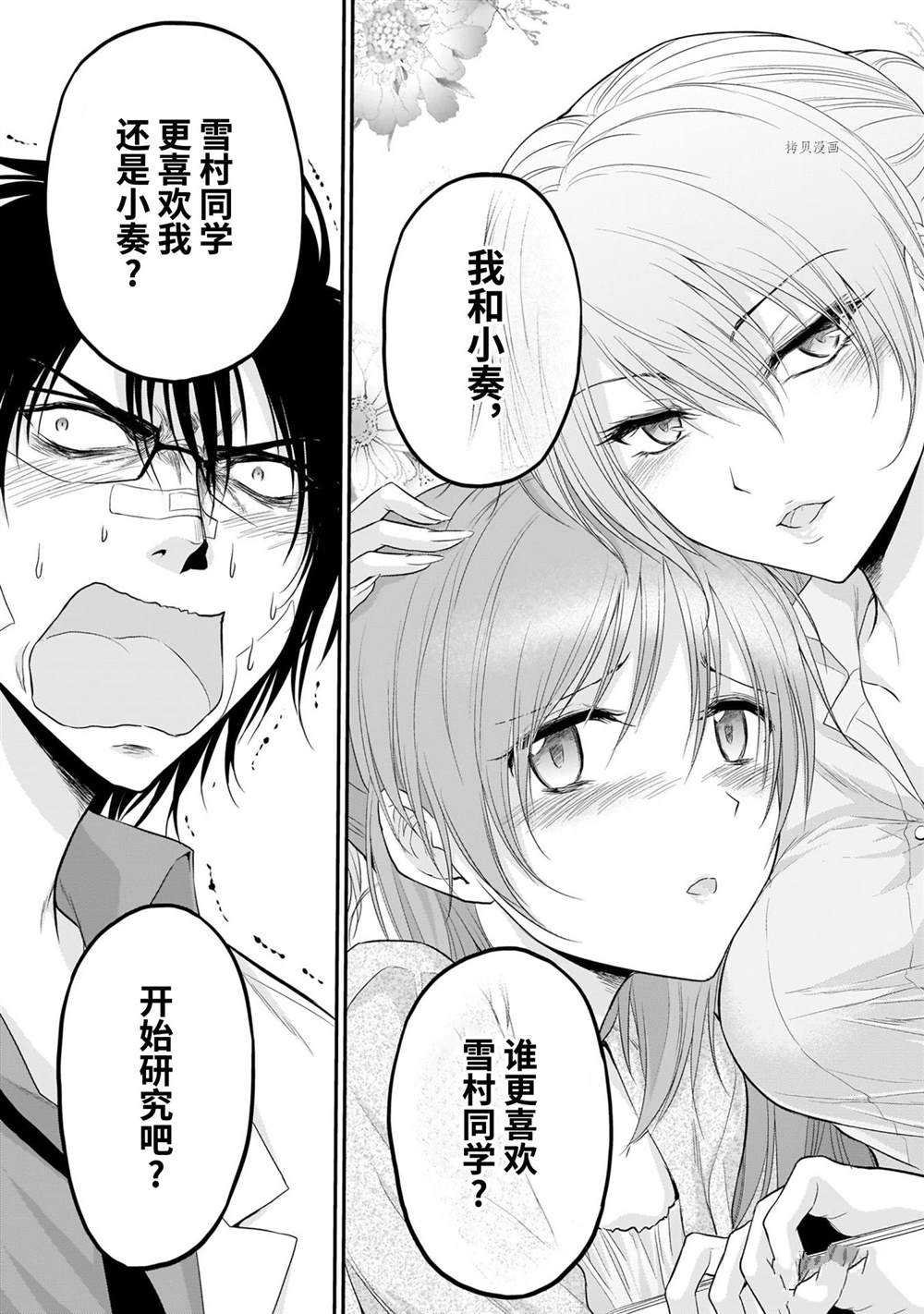 第63话 试看版
