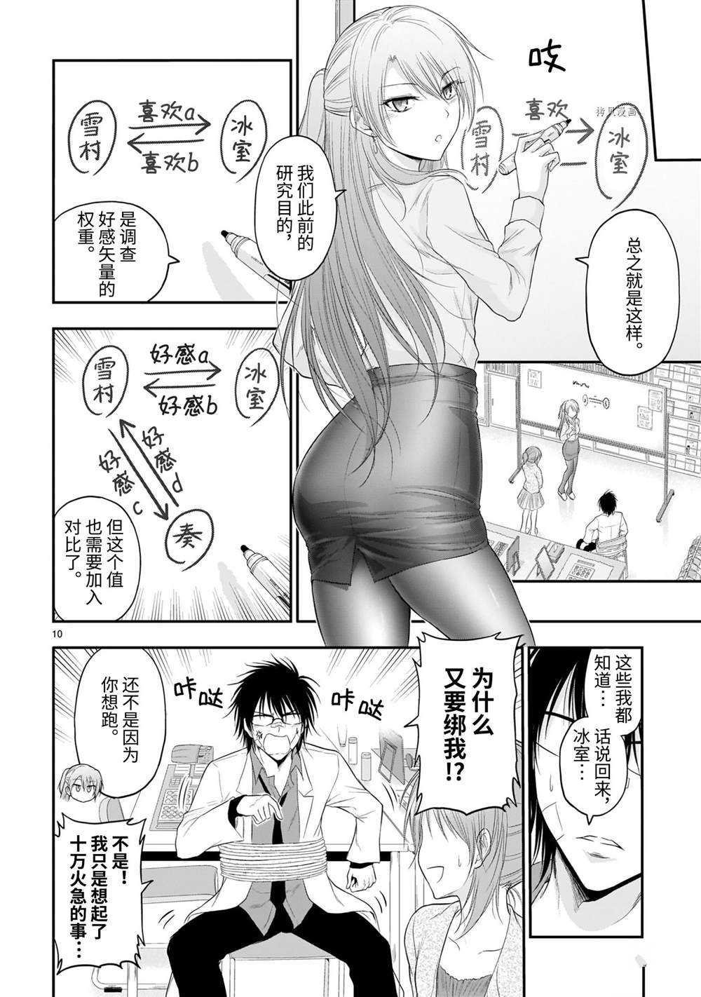 第63话 试看版