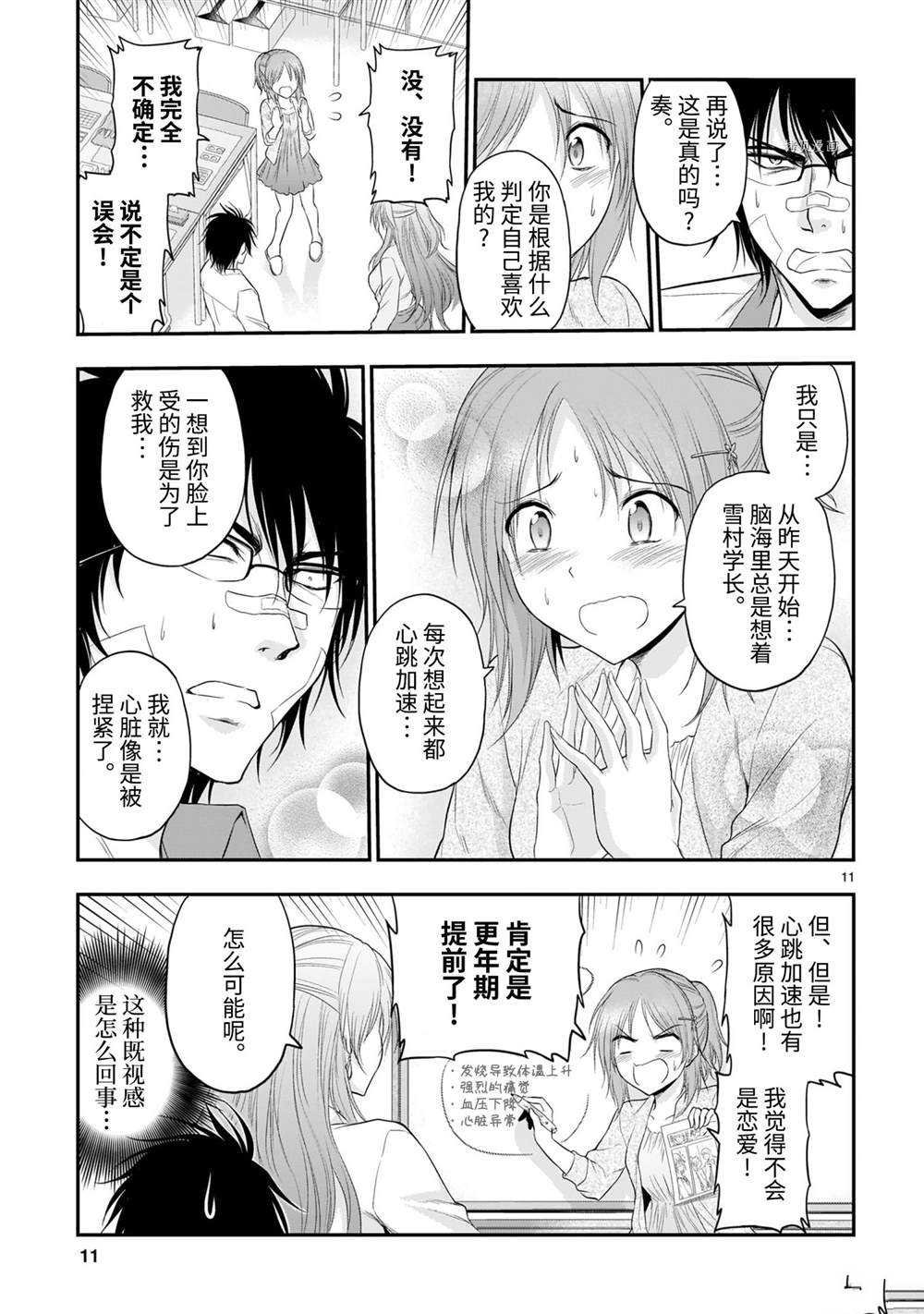 第63话 试看版