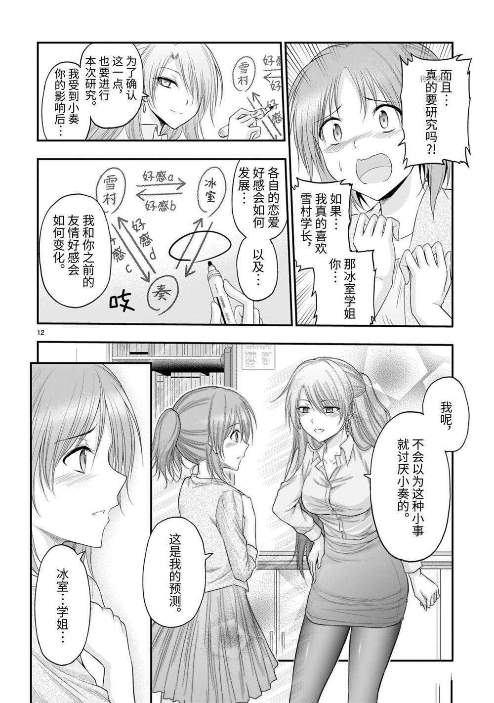 第63话 试看版