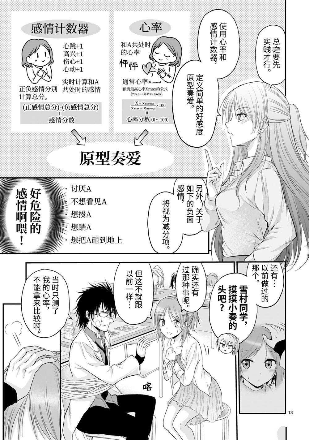第63话 试看版