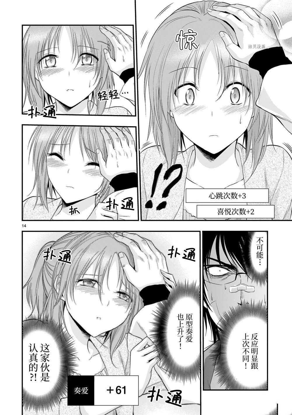 第63话 试看版