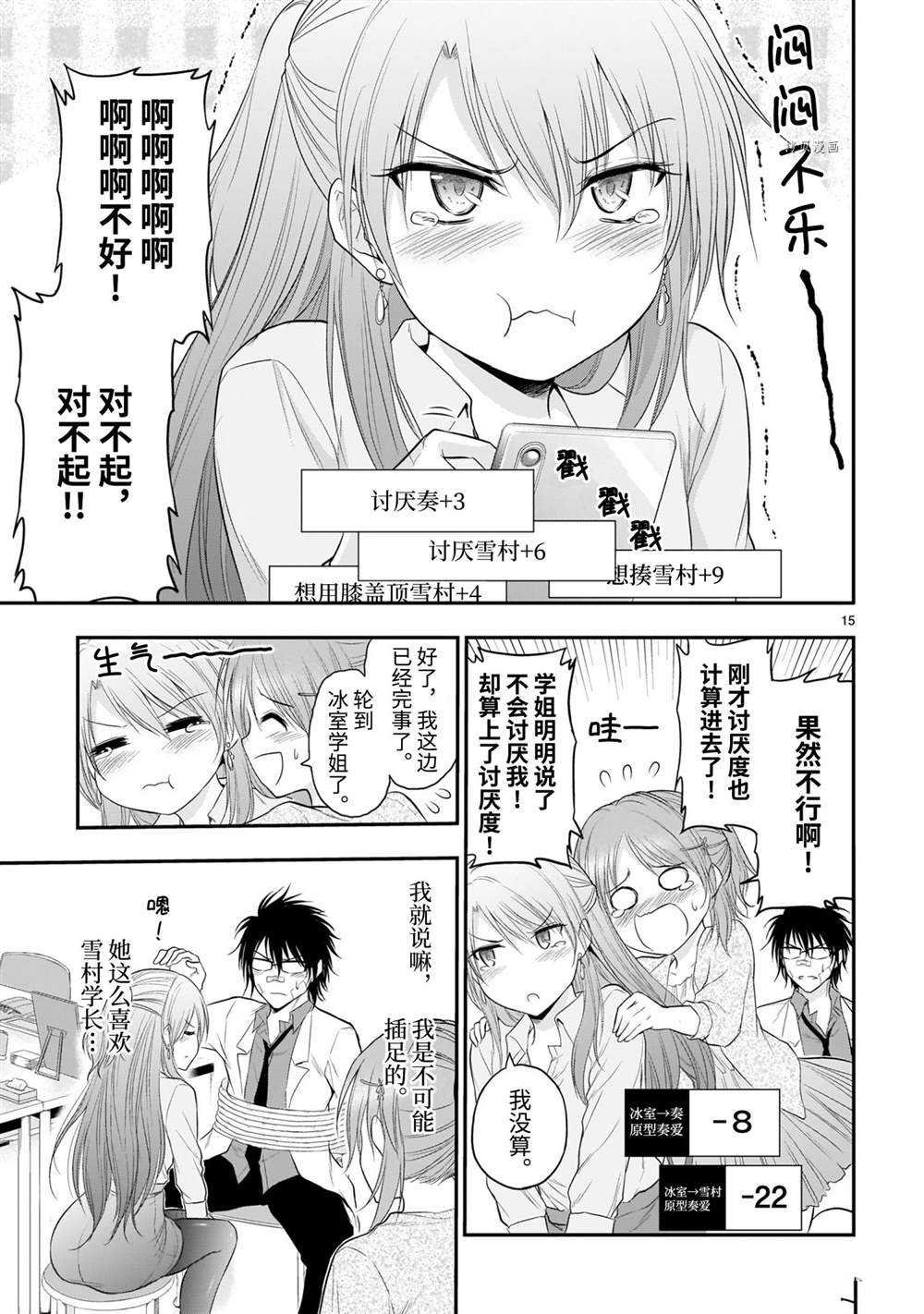 第63话 试看版