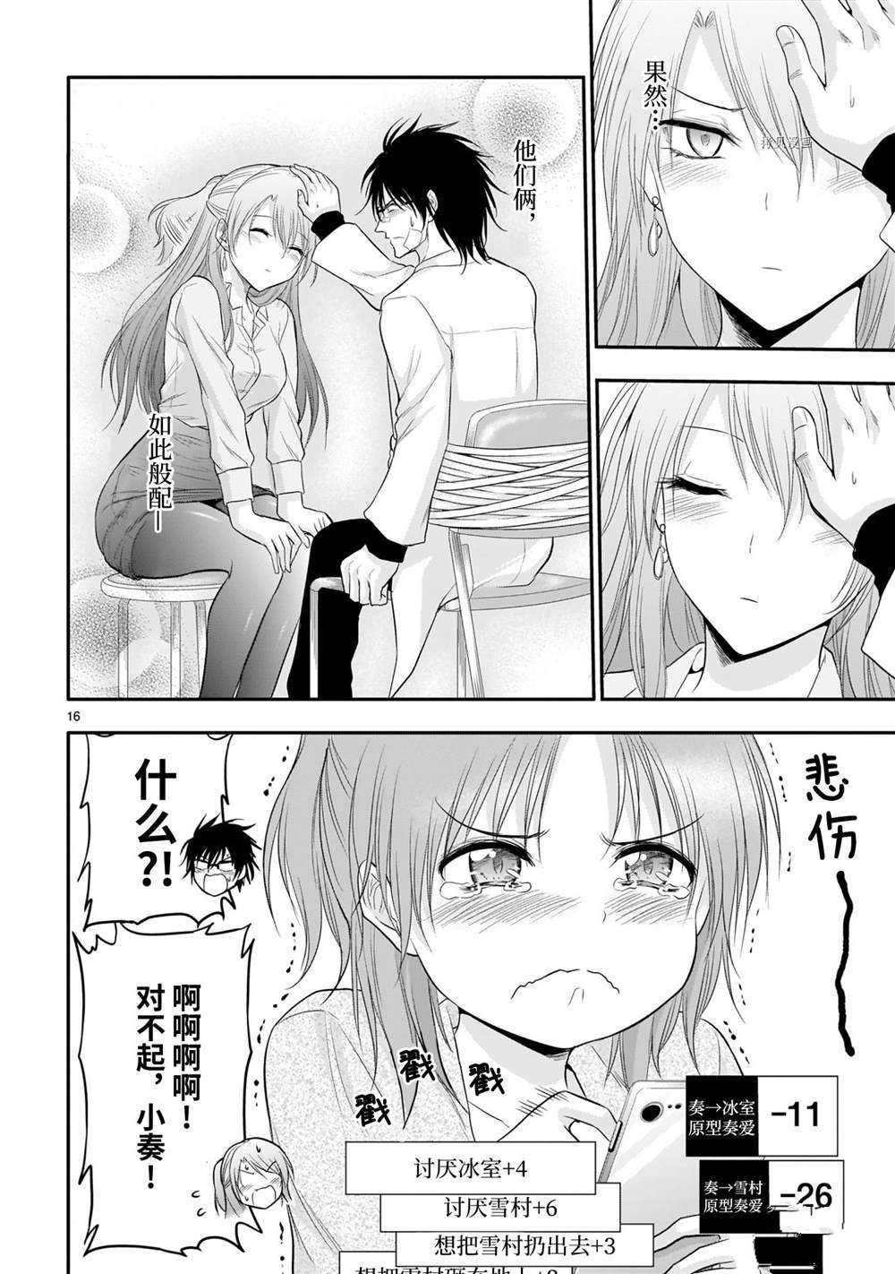 第63话 试看版