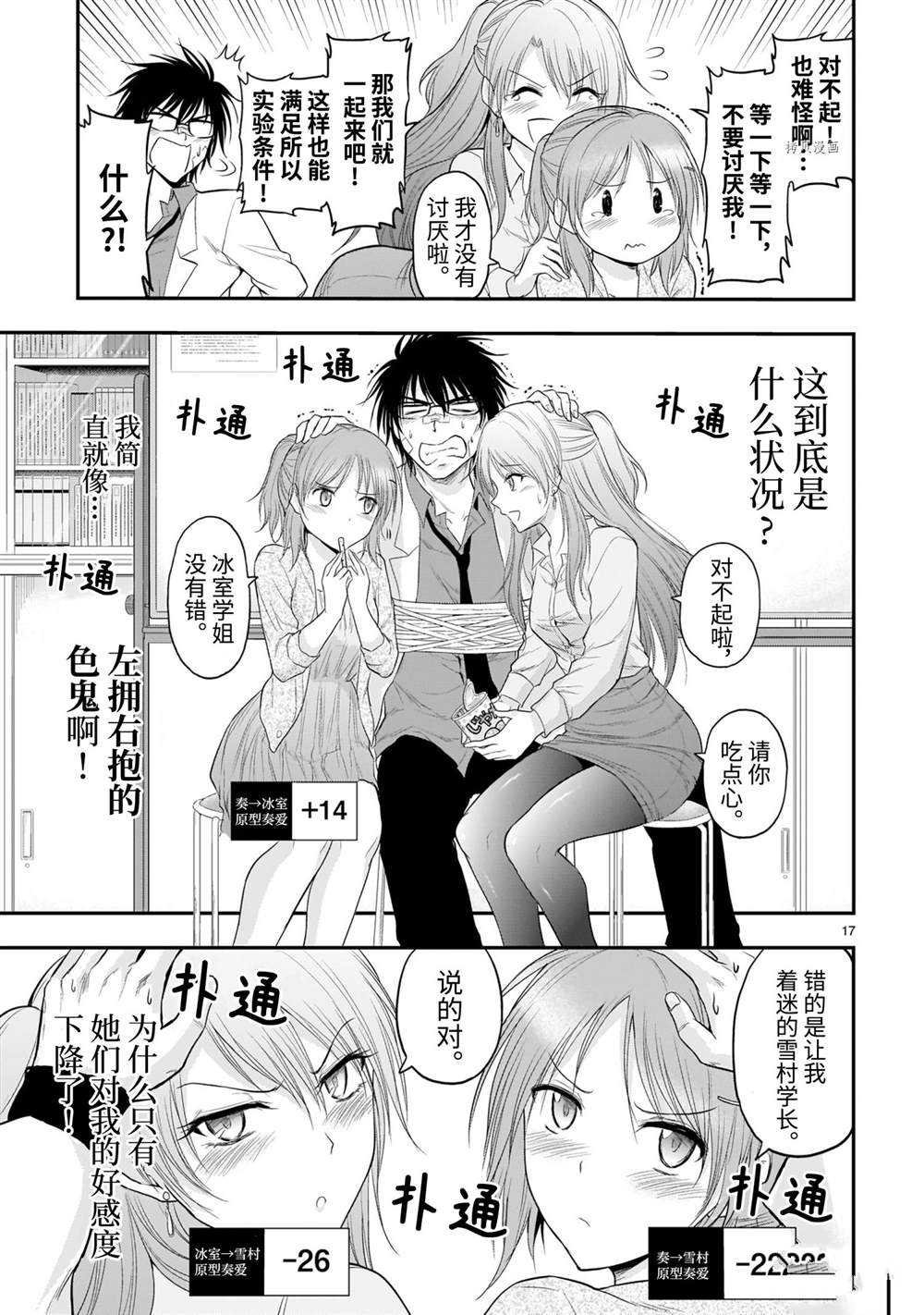 第63话 试看版