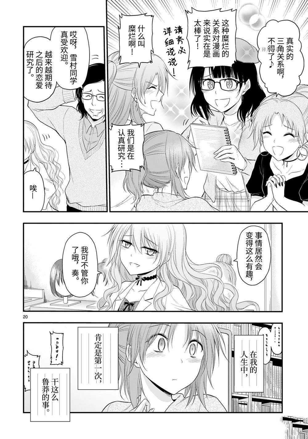 第63话 试看版