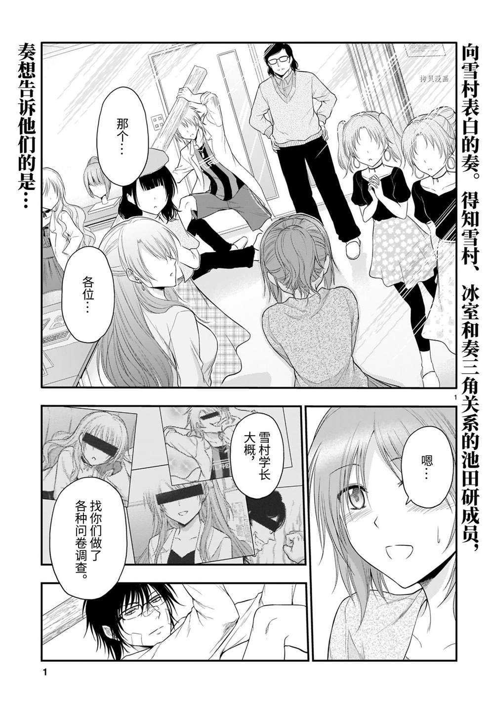 第64话 试看版