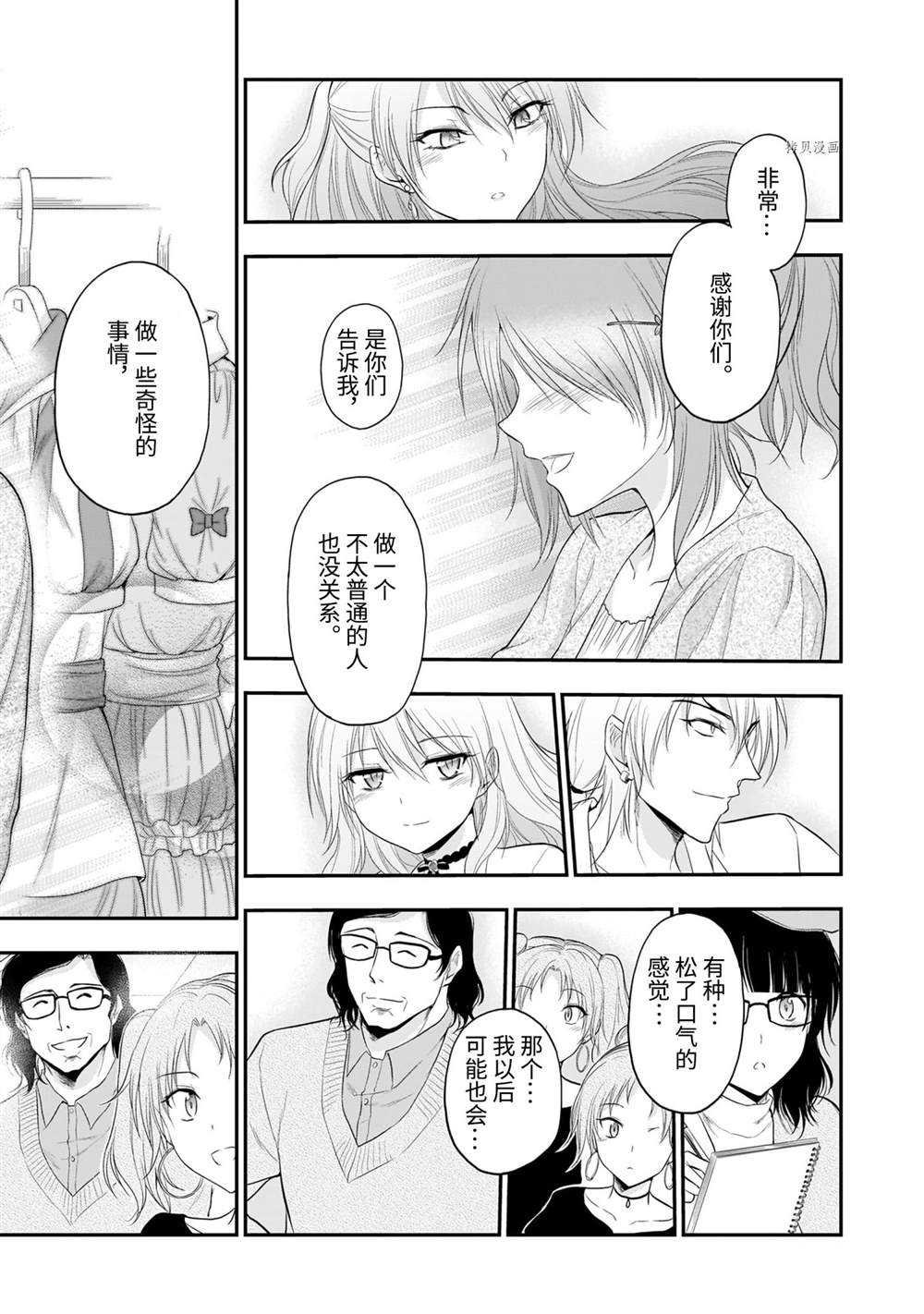 第64话 试看版