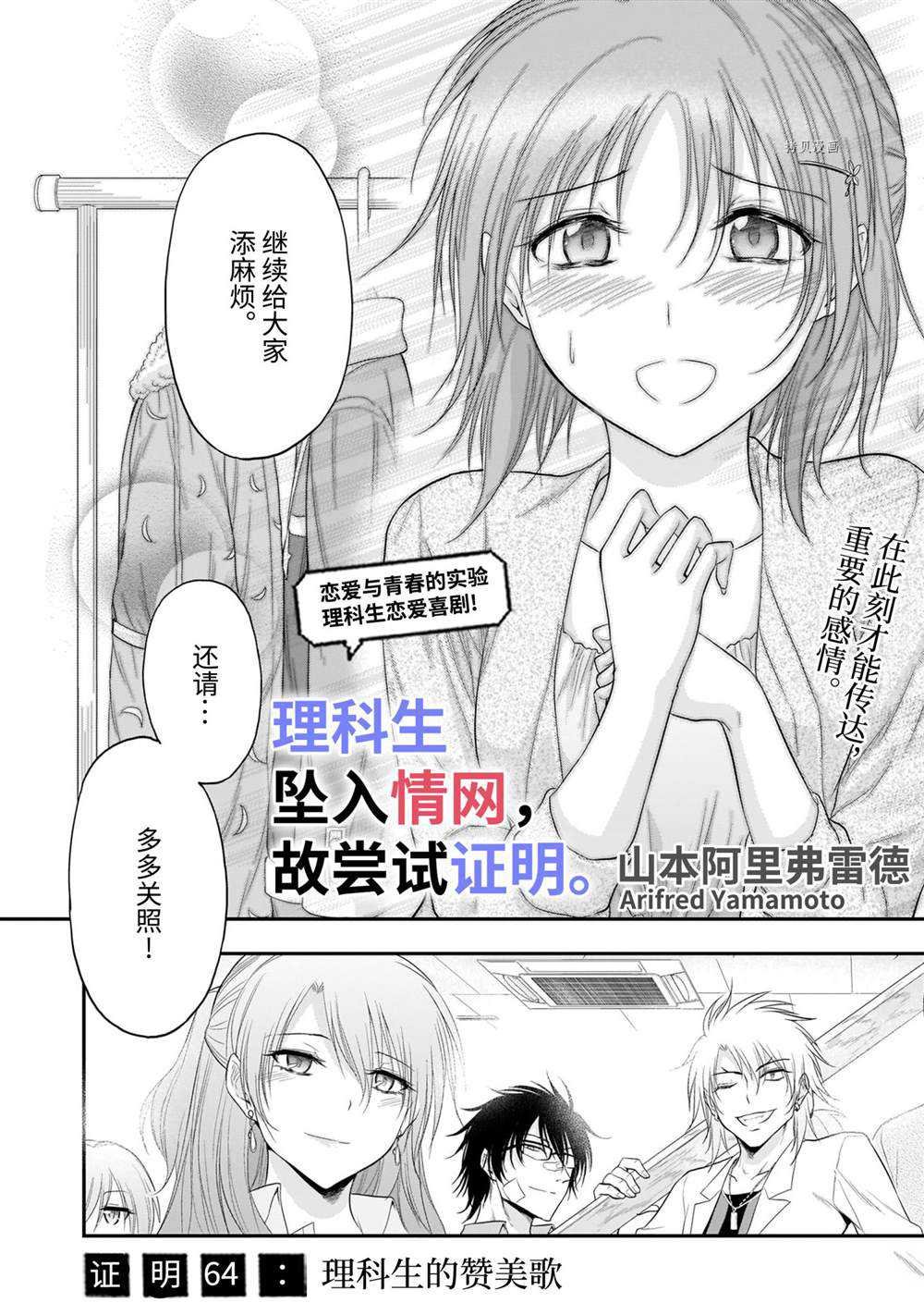 第64话 试看版