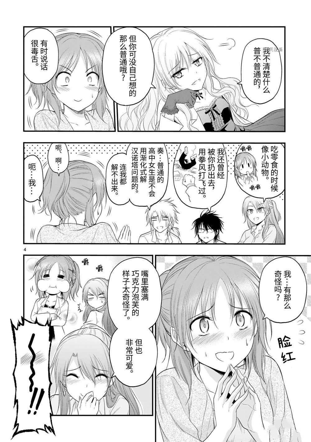 第64话 试看版