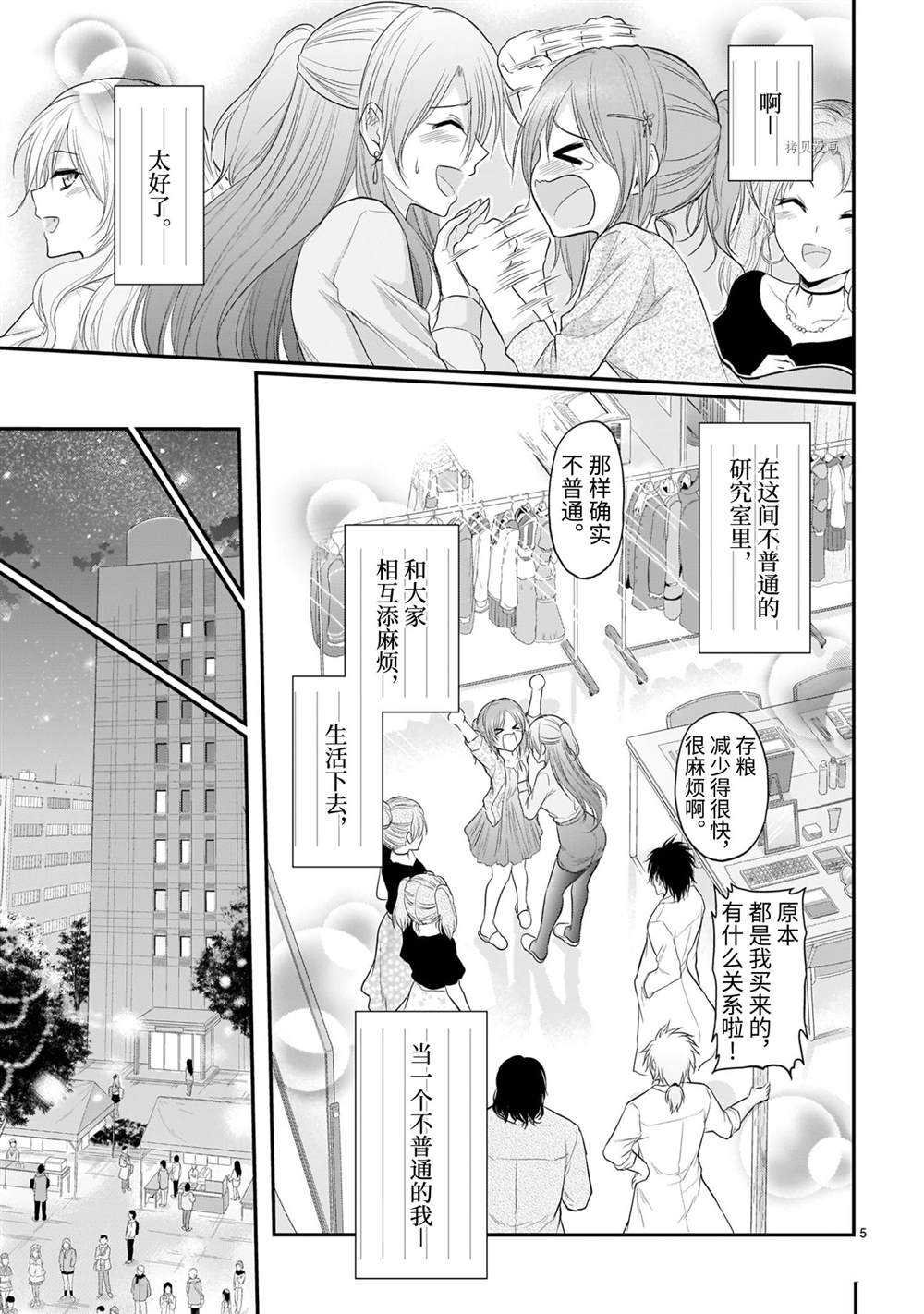 第64话 试看版