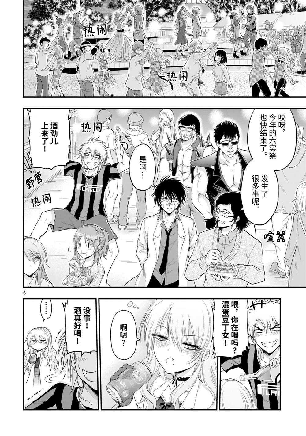 第64话 试看版