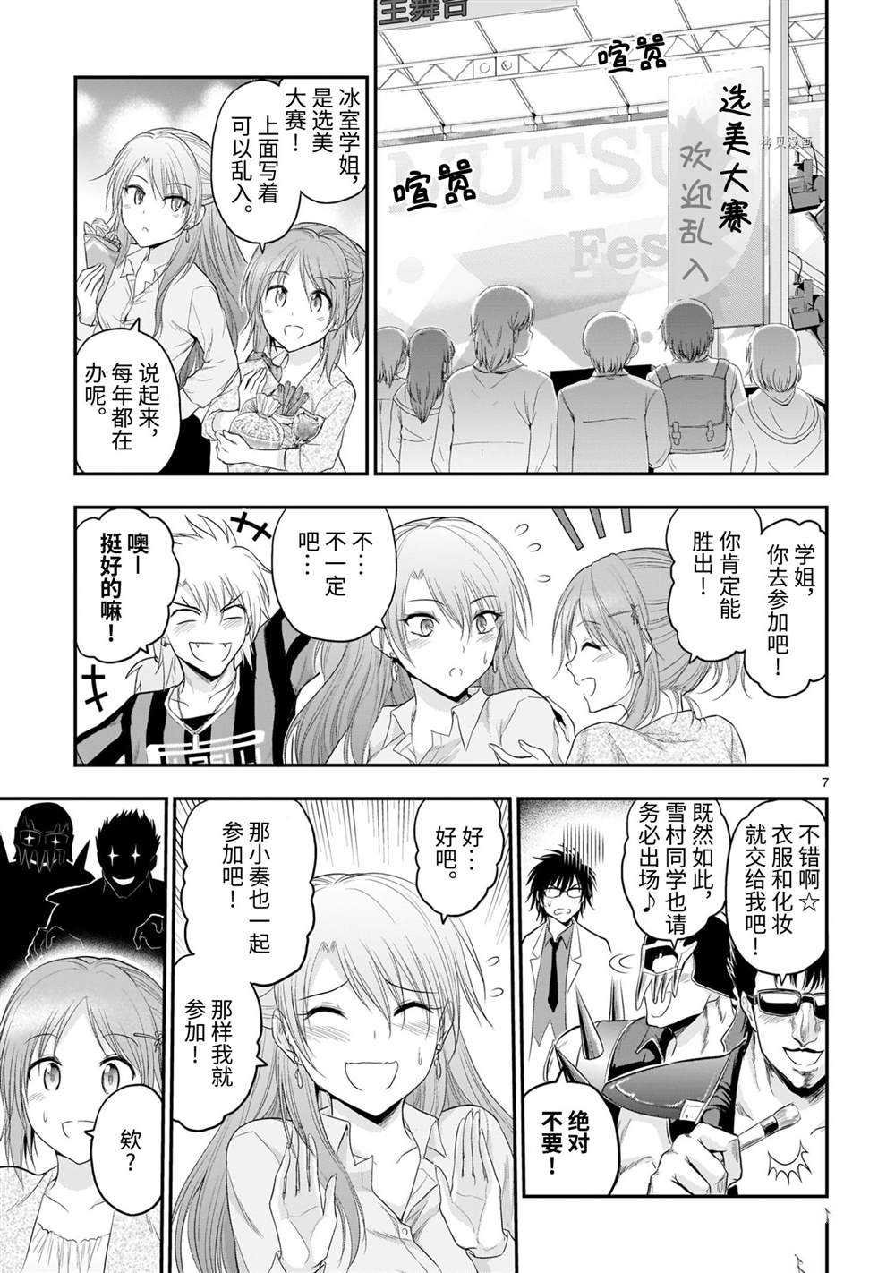 第64话 试看版