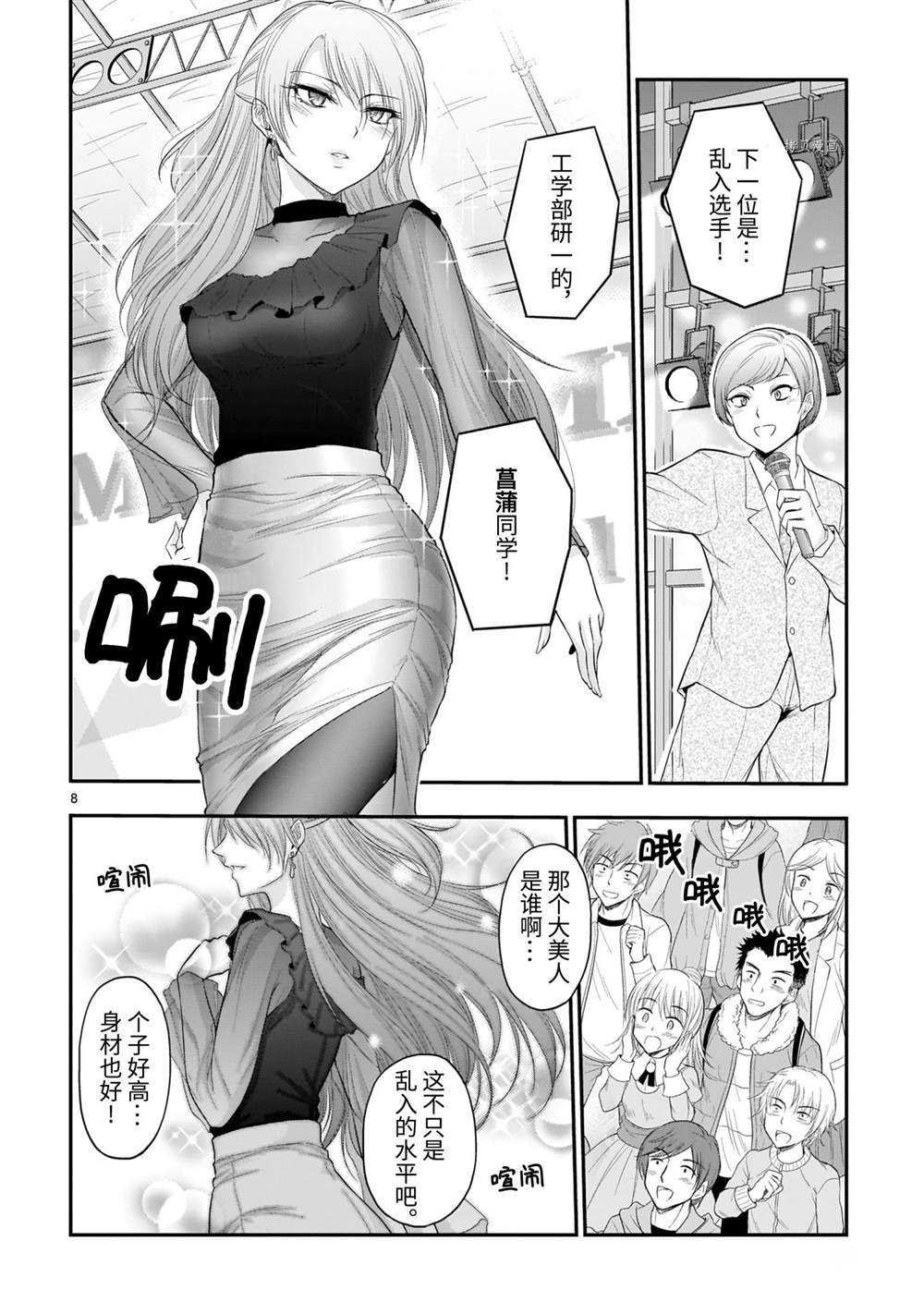 第64话 试看版