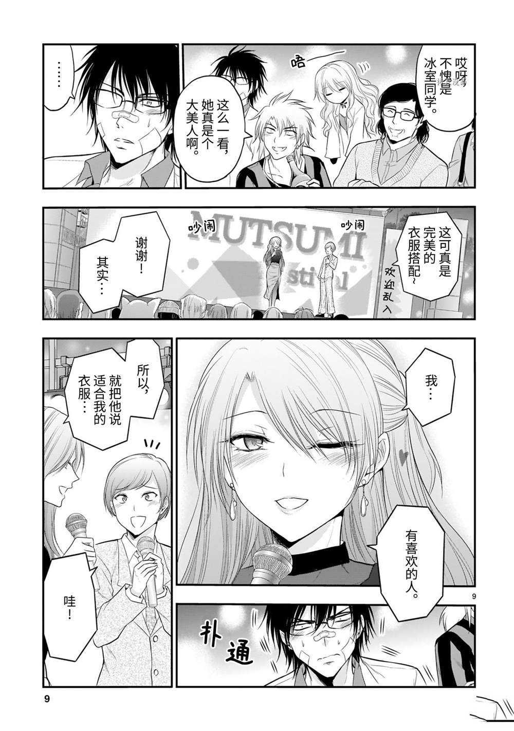 第64话 试看版