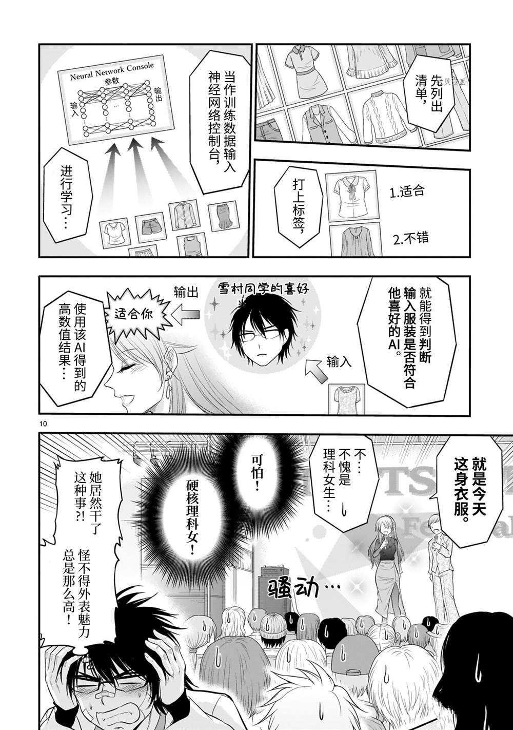 第64话 试看版