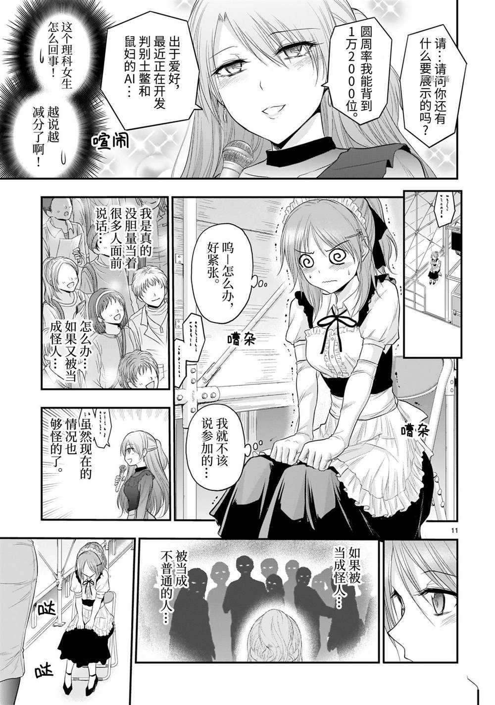 第64话 试看版