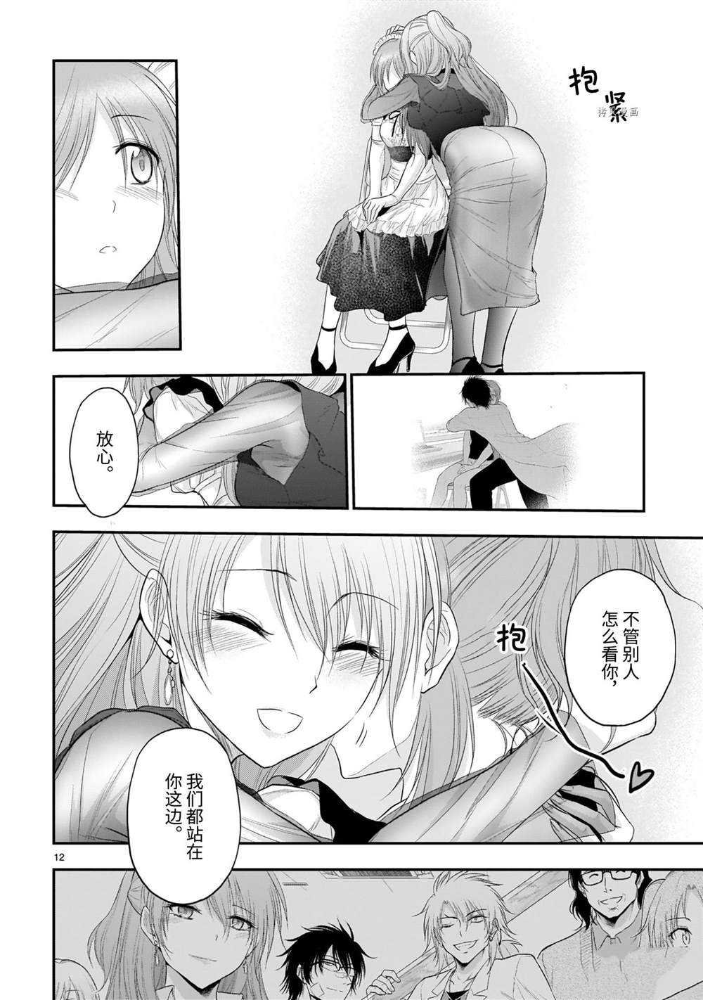 第64话 试看版