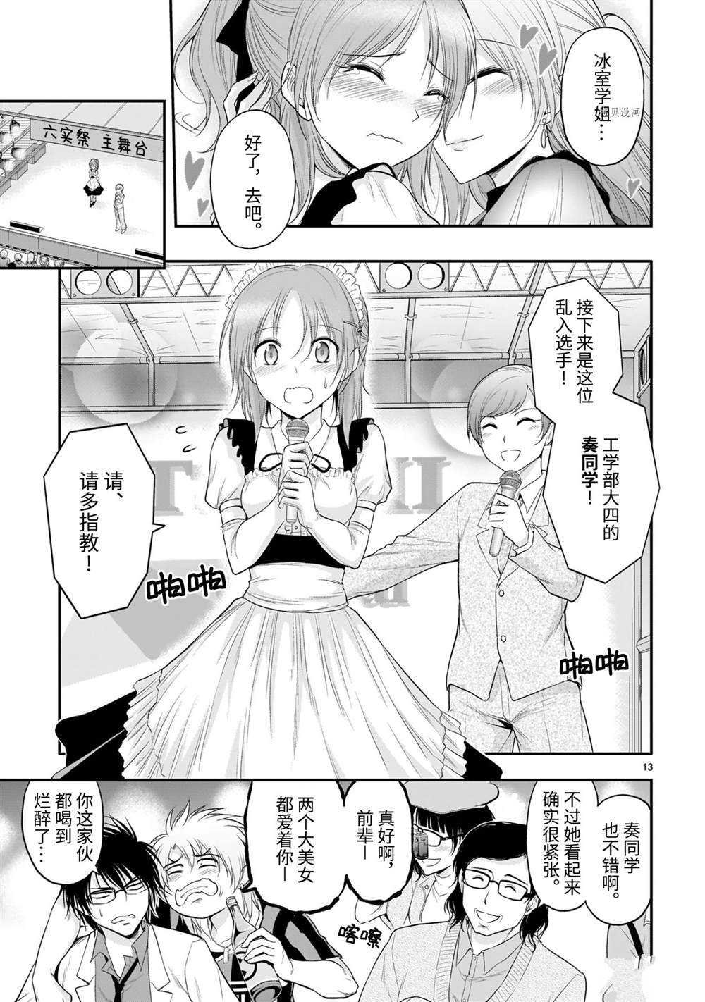 第64话 试看版
