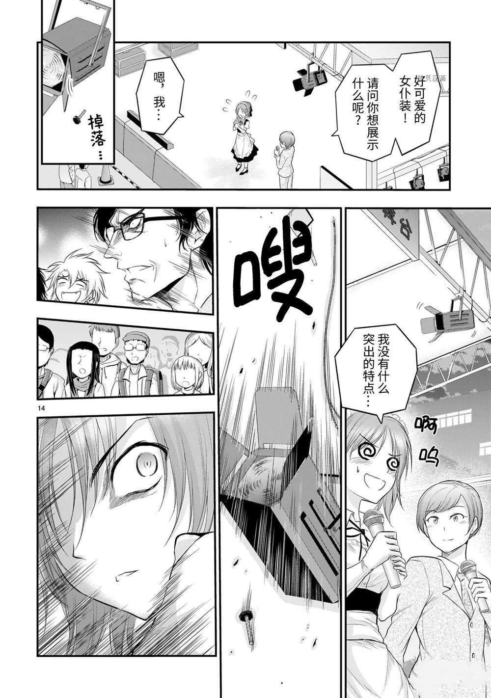 第64话 试看版