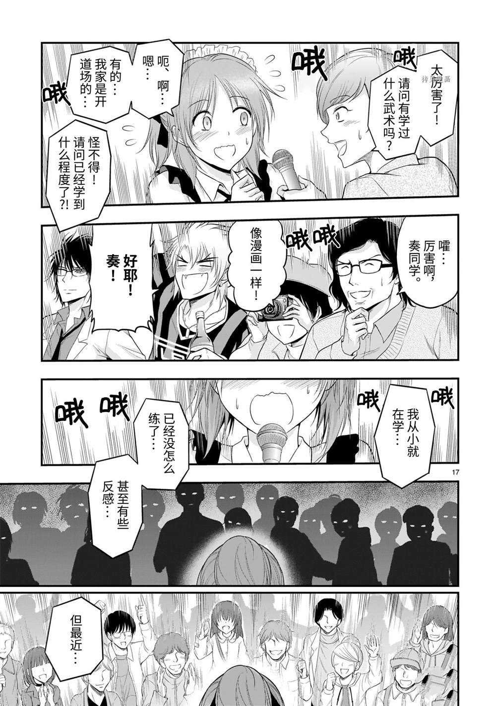 第64话 试看版