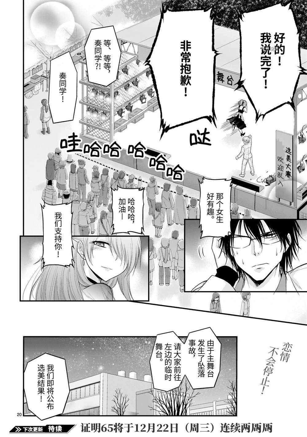 第64话 试看版