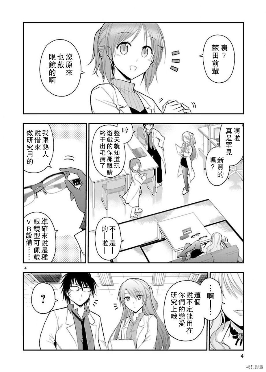 番外篇11