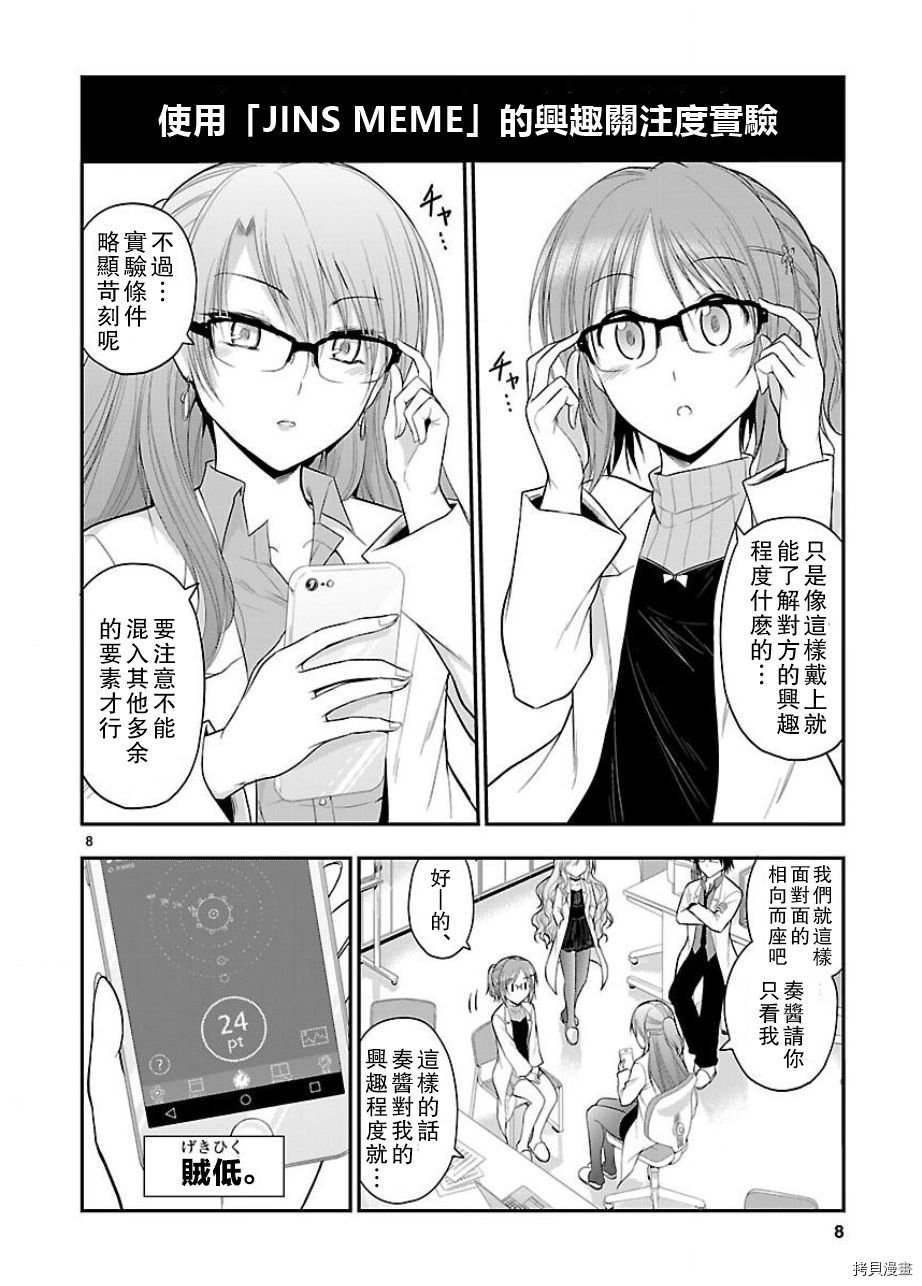 番外篇11