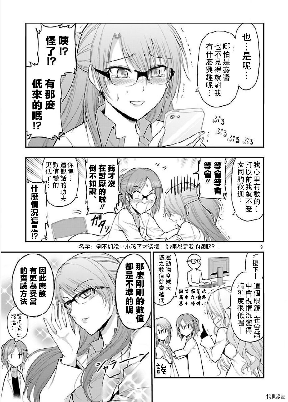番外篇11
