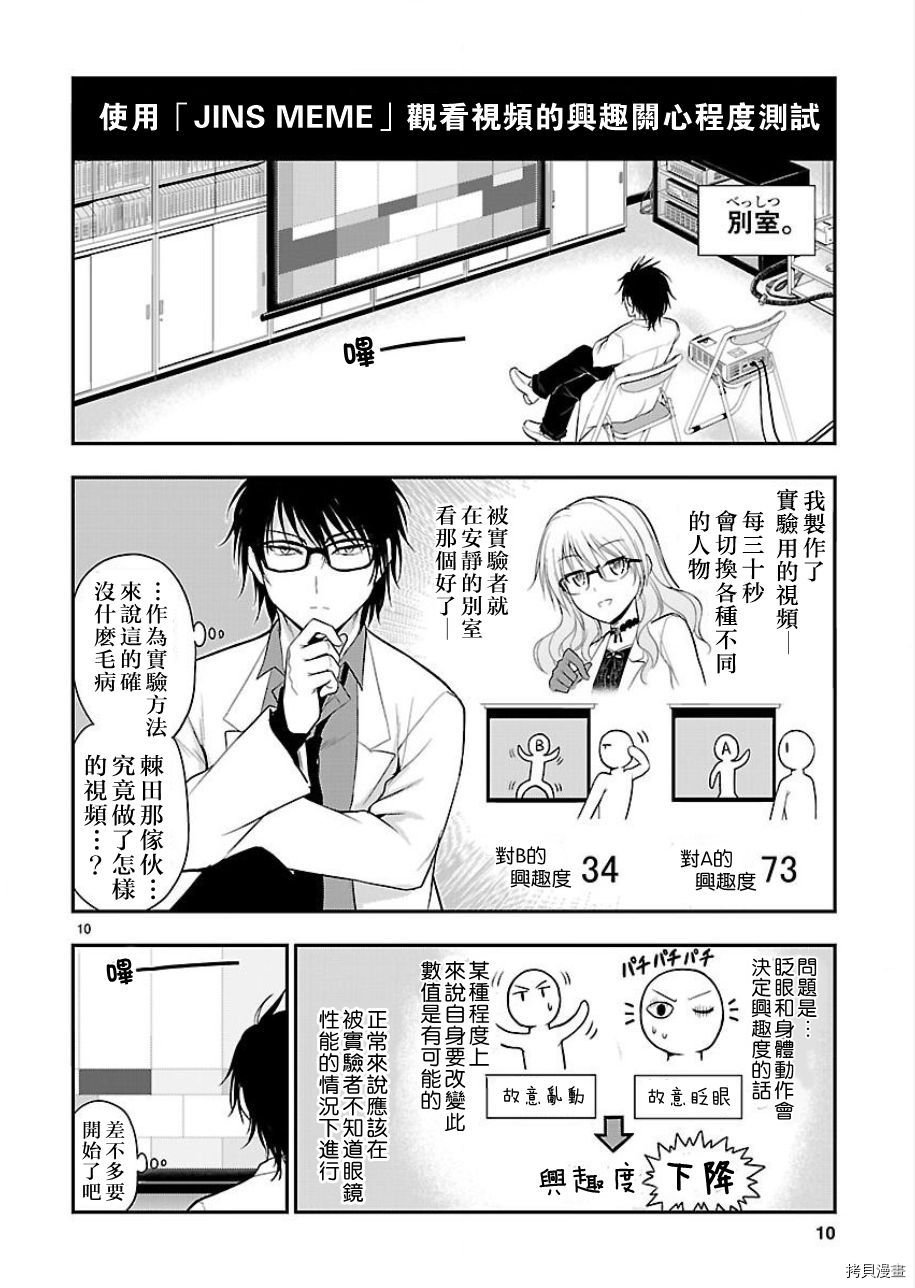 番外篇11